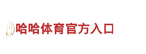 专注创新创意营销服务-6566体育怎么样公司